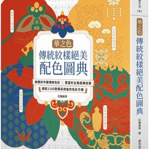 Books 中文書 > Arts & Design 藝術設計