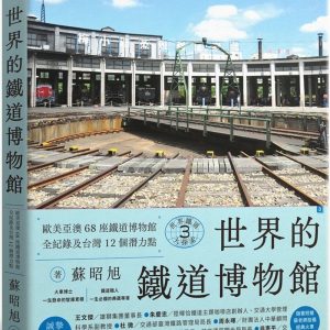 Books 中文書 > Humanities 人文史地