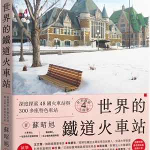 Books 中文書 > Humanities 人文史地
