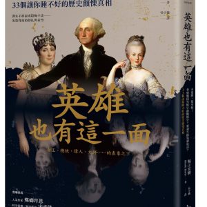 Books 中文書 > Humanities 人文史地