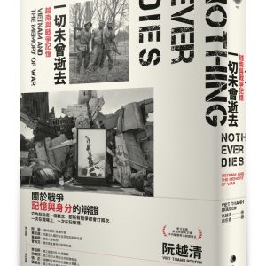 Books 中文書 > Humanities 人文史地
