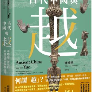 Books 中文書 > Humanities 人文史地