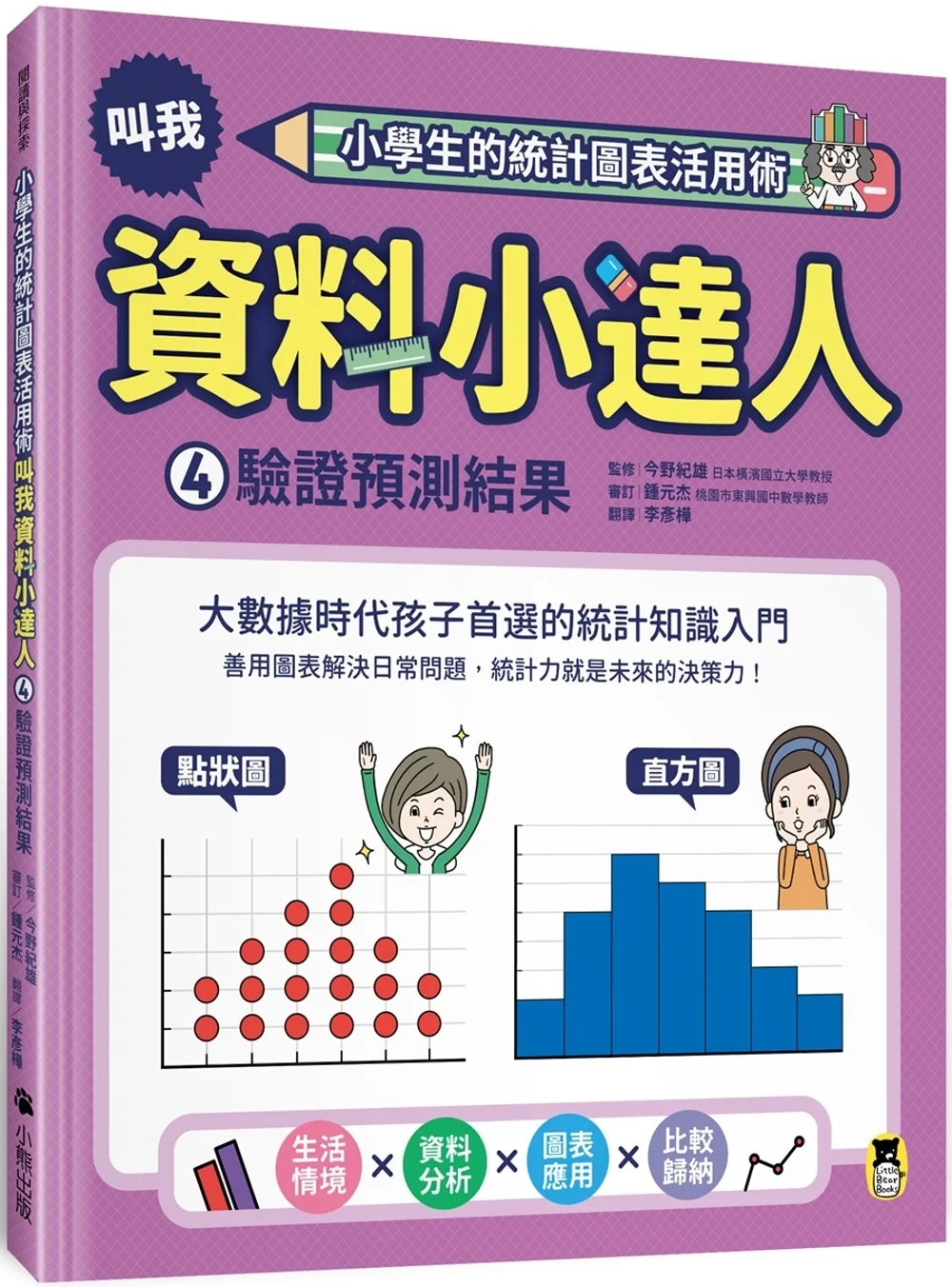 Books 中文書 > Kids Books 青少童書