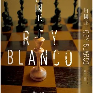 Books 中文書 > Fiction 文學小説