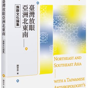 Books 中文書 > Humanities 人文史地
