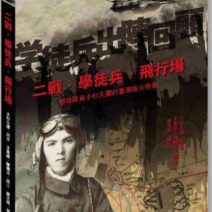 Books 中文書 > Humanities 人文史地