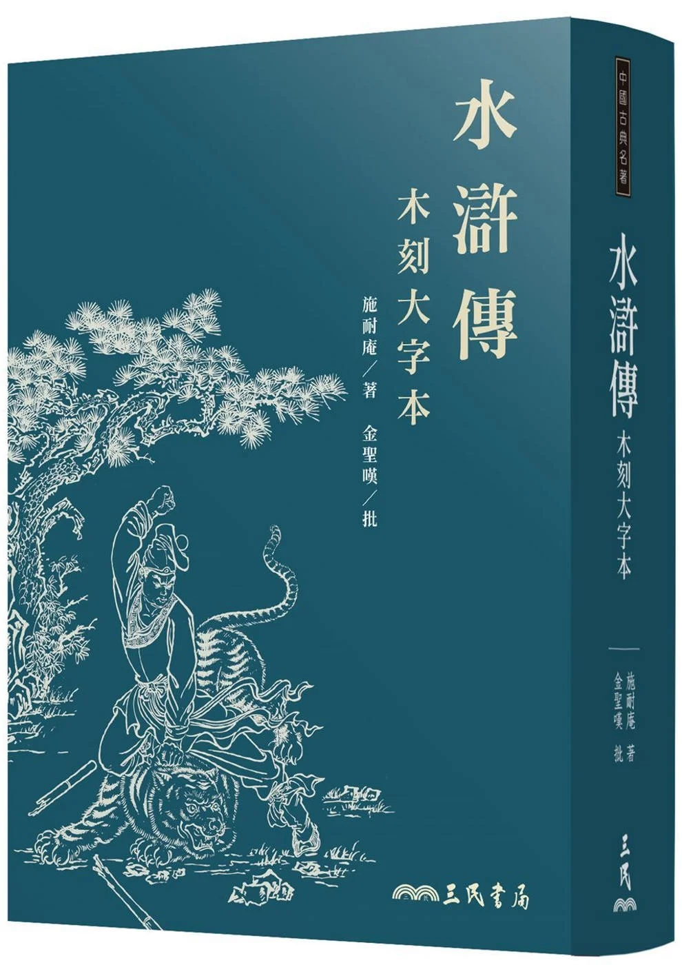Books 中文書 > Fiction 文學小説