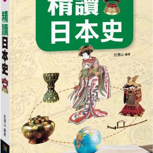 Books 中文書 > Humanities 人文史地