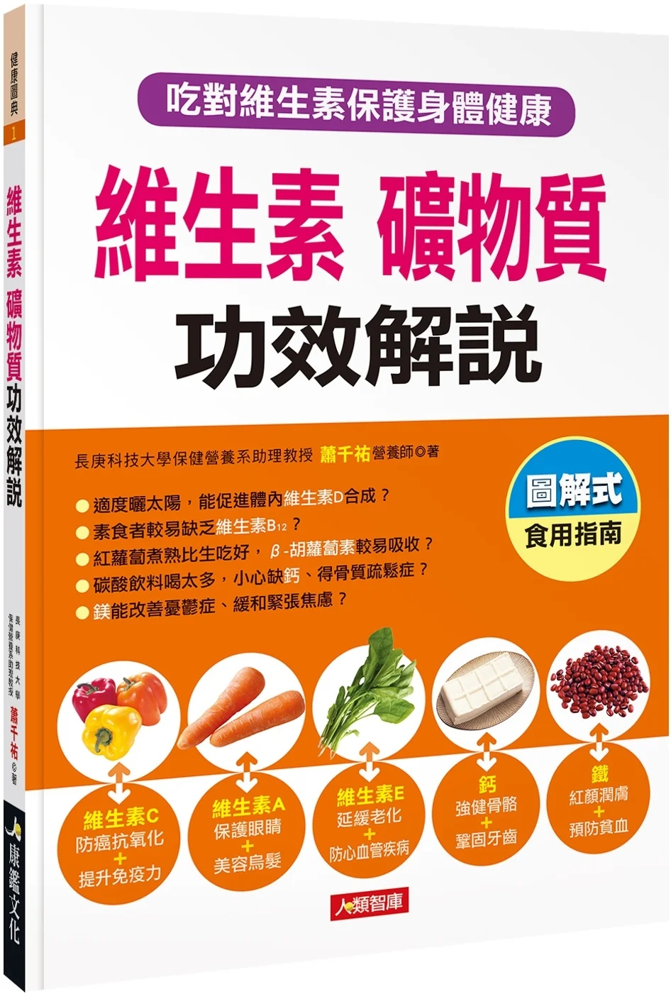 Books 中文書 > Health 健康養生