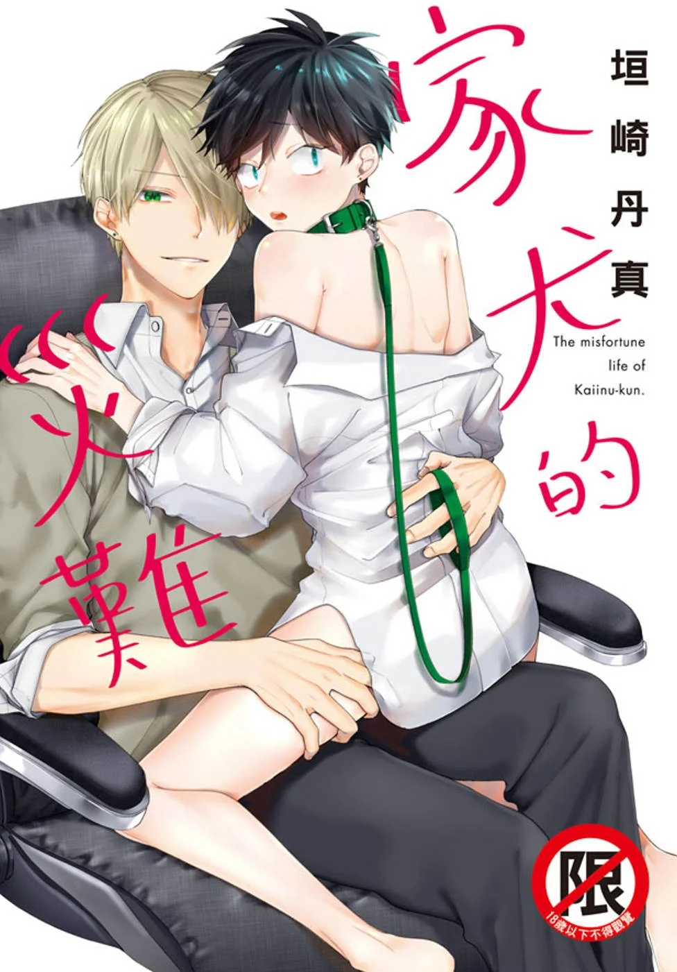Books 中文書 > Manga 漫畫