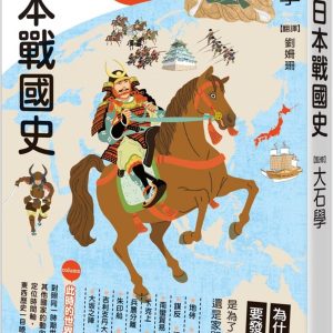 Books 中文書 > Humanities 人文史地