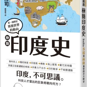 Books 中文書 > Humanities 人文史地