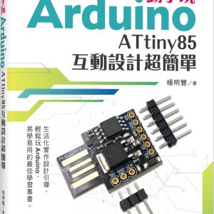 Books 中文書 > Computer Science 電腦資訊