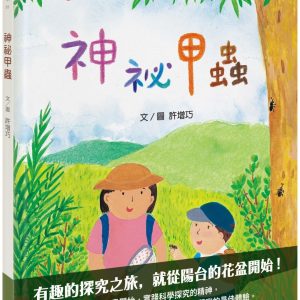 Books 中文書 > Kids Books 青少童書