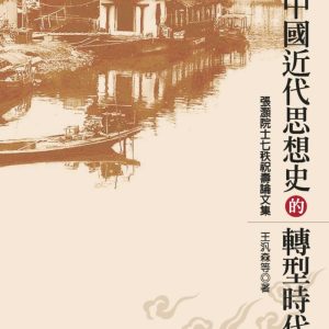 Books 中文書 > Humanities 人文史地