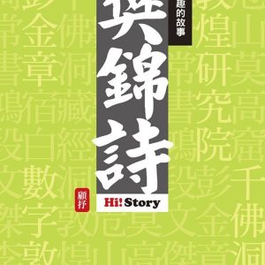 Books 中文書 > Humanities 人文史地