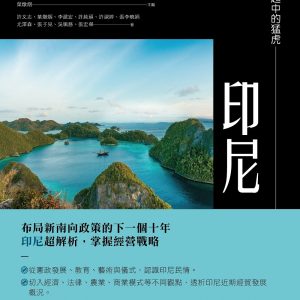 Books 中文書 > Humanities 人文史地