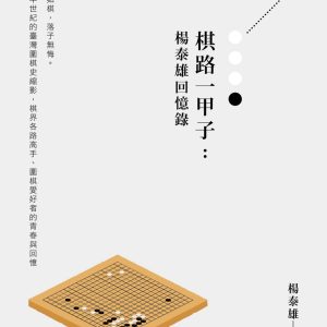 Books 中文書 > Life Style 生活風格