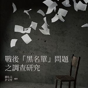 Books 中文書 > Humanities 人文史地