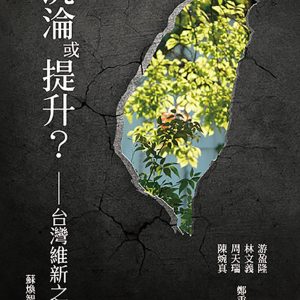Books 中文書 > Humanities 人文史地