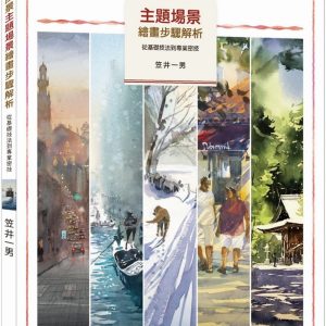 Books 中文書 > Arts & Design 藝術設計