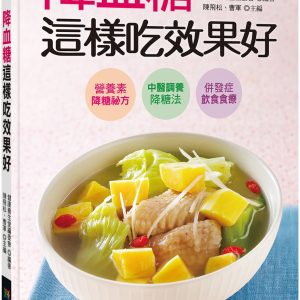 Books 中文書 > Health 健康養生