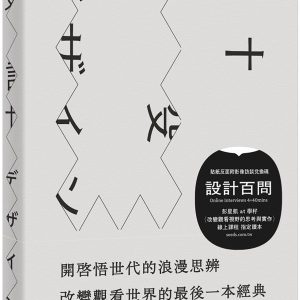 Books 中文書 > Arts & Design 藝術設計