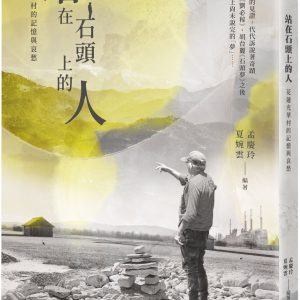 Books 中文書 > Humanities 人文史地