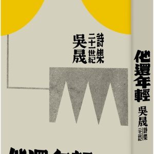 Books 中文書 > Fiction 文學小説
