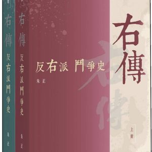 Books 中文書 > Humanities 人文史地