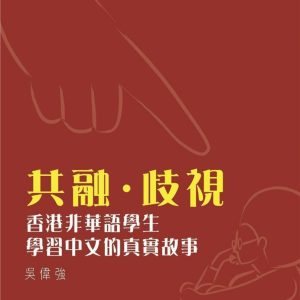 Books 中文書 > Humanities 人文史地