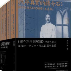 Books 中文書 > Humanities 人文史地
