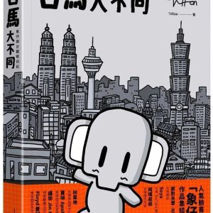 Books 中文書 > Humanities 人文史地
