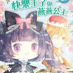 Books 中文書 > Kids Books 青少童書