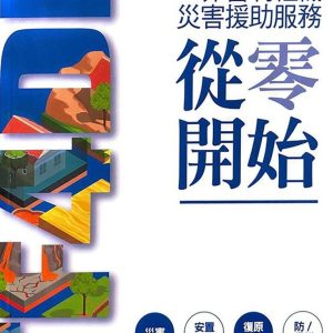 Books 中文書 > Humanities 人文史地