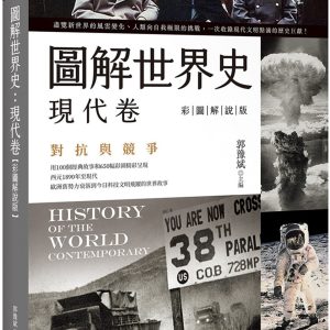 Books 中文書 > Humanities 人文史地