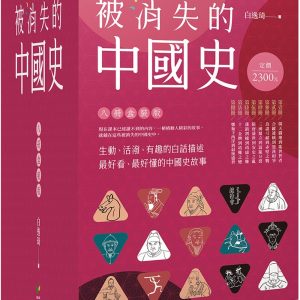 Books 中文書 > Humanities 人文史地