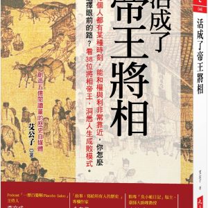 Books 中文書 > Humanities 人文史地