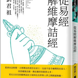 Books 中文書 > Humanities 人文史地