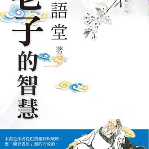 Books 中文書 > Humanities 人文史地
