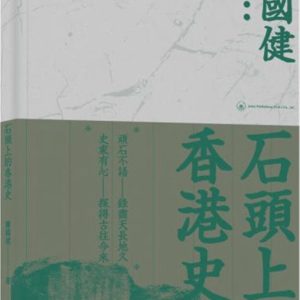 Books 中文書 > Humanities 人文史地