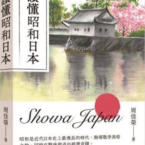 Books 中文書 > Humanities 人文史地