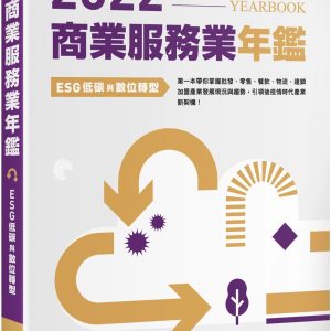 Books 中文書 > Business 商業理財