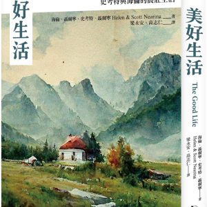 Books 中文書 > Humanities 人文史地