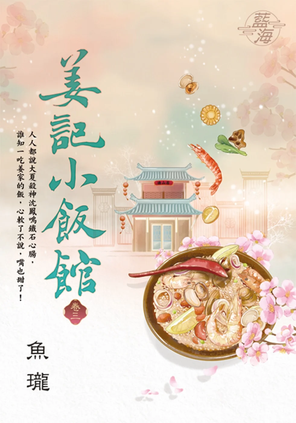 Books 中文書 > Fiction 文學小説