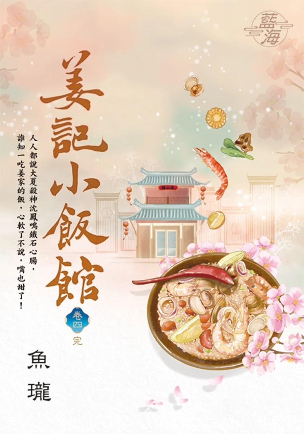 Books 中文書 > Fiction 文學小説