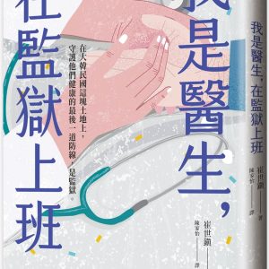 Books 中文書 > Humanities 人文史地