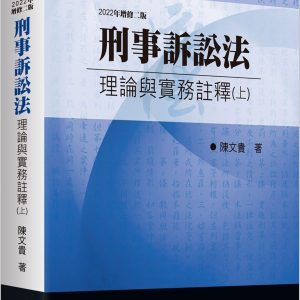 Books 中文書 > Humanities 人文史地