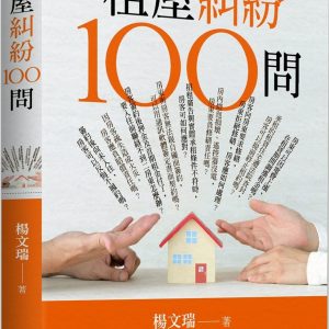 Books 中文書 > Humanities 人文史地