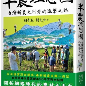 Books 中文書 > Humanities 人文史地